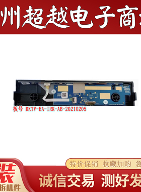 小米L65R8-EA L75M7-EA L75R8-X接收板DKTV-EA-IRK-AB-20210205