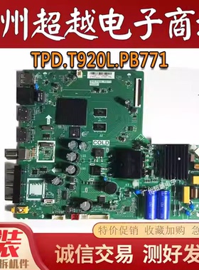 TCL 43V2 43F6F 43W6 43L2F 49F6F 主板 TPD.T920L.PB771 T920P1