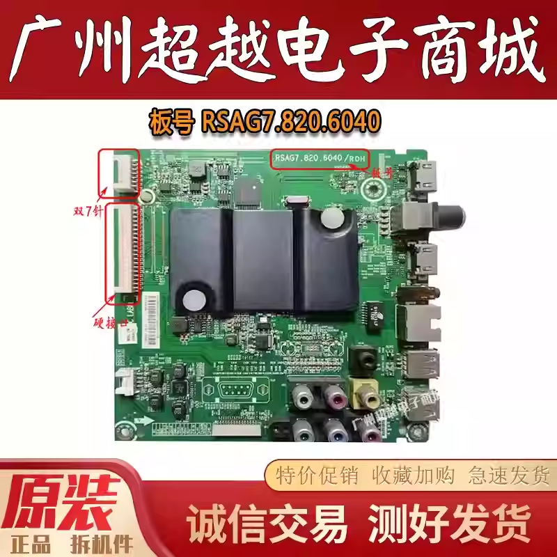 原装海信LED55EC290N电视机主板