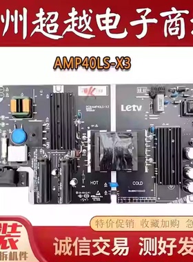 乐视电视L403I3 L403PN L433LN L4031NI液晶电源板 AMP40LS-X3