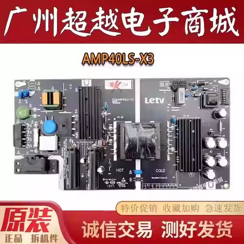 乐视L403I3L403PNL433LN电源板