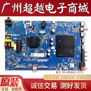 原装长虹55H6GD 55A4US主板TPD.MT9632T.PC711屏C550U19-E10-H
