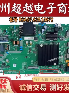 原装海信50E3F 50A52F 主板RSAG7.820.10872 屏HD500YIU92-TA