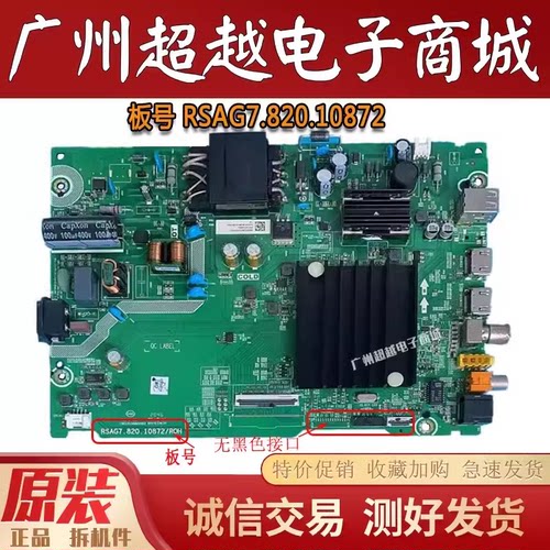 原装海信50E3F50A52F主板