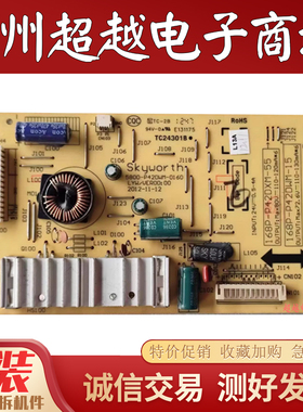 创维42E680E/615L恒流板5800-P42DWM-0170/0900 168P-55/90/15