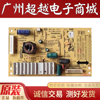 创维42E680E/615L恒流板