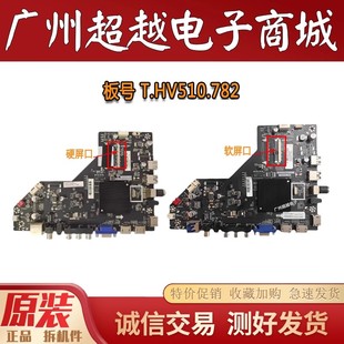 乐华55BU5700 L55F3800U 55U3500电视机主板T.HV510.782 TCL 原装