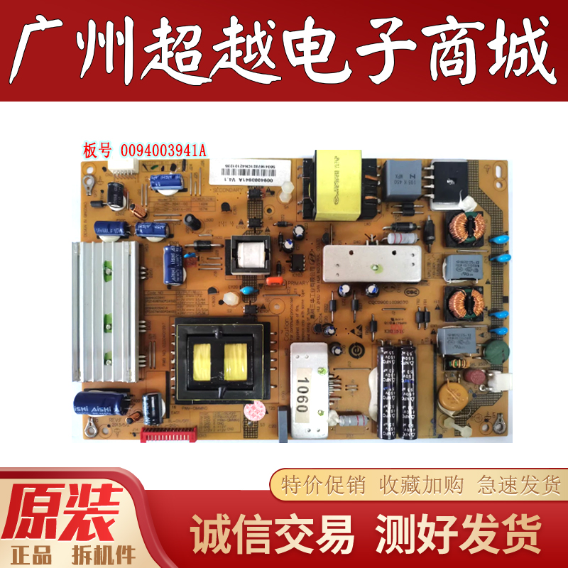 海尔LE55A700KLU55H7300电源板