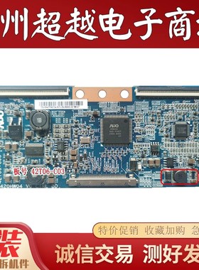 原装TCL L42F19FBE 长虹LT42720F LT42810FU 逻辑板 42T06-C03