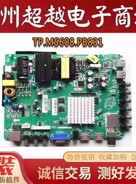 原装乐华32S500/42S300/42S500 F40PB5000A主板 TP.MS608.PB831