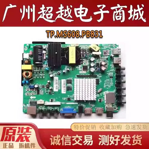 乐华42S300F40PB5000A主板