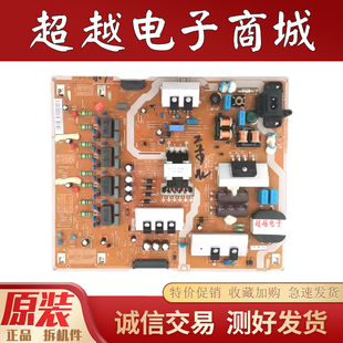 原装三星UA55KS8800JXXZ UAA49KS7300JXXZ电源板BN44-00878A