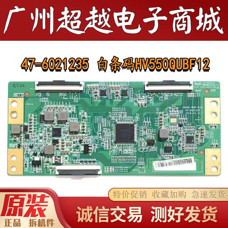 原装55UHDRGBDUAL逻辑板测好