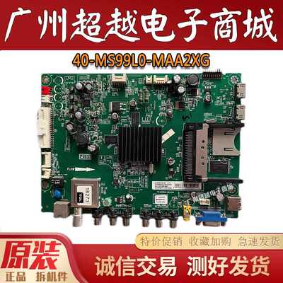 TCLL39F/L48F3300-3D电视机主板