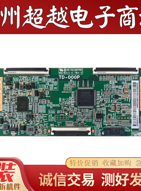 原装长虹 65D7R PRO 75U1逻辑板 ST6451D06-3 TD-000P 软口测试OK