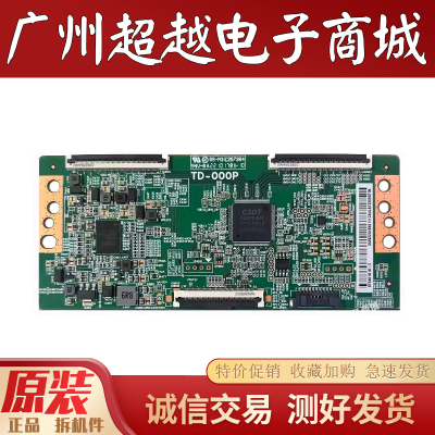 原装长虹65D7RPRO75U1逻辑板