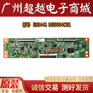 原装 小米65寸 海尔65U2 液晶电视机逻辑板E88441 BG0004C01