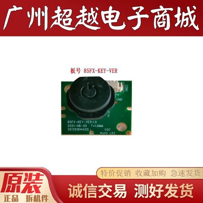 原装拆机TCL 85Q6E 85V6E Pro电视开关按键板85FX-KEY-VER：1.0