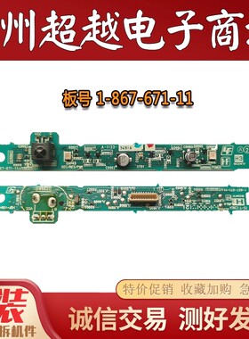 原装索尼 KLV-S40A10 遥控接收板 遥控开关线路板1-867-671-11