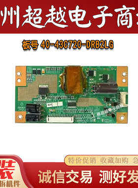 原装 TCL L46F2570E L46F2590E电视背光板恒流板40-43C720-DRB2LG