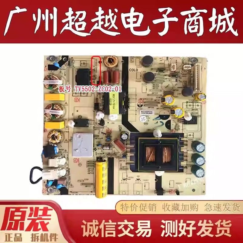 海尔LE48AL88C88LE50U51A电源板