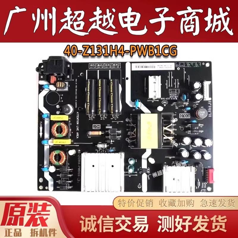 雷鸟I55UC-UII55C-UI电视电源板