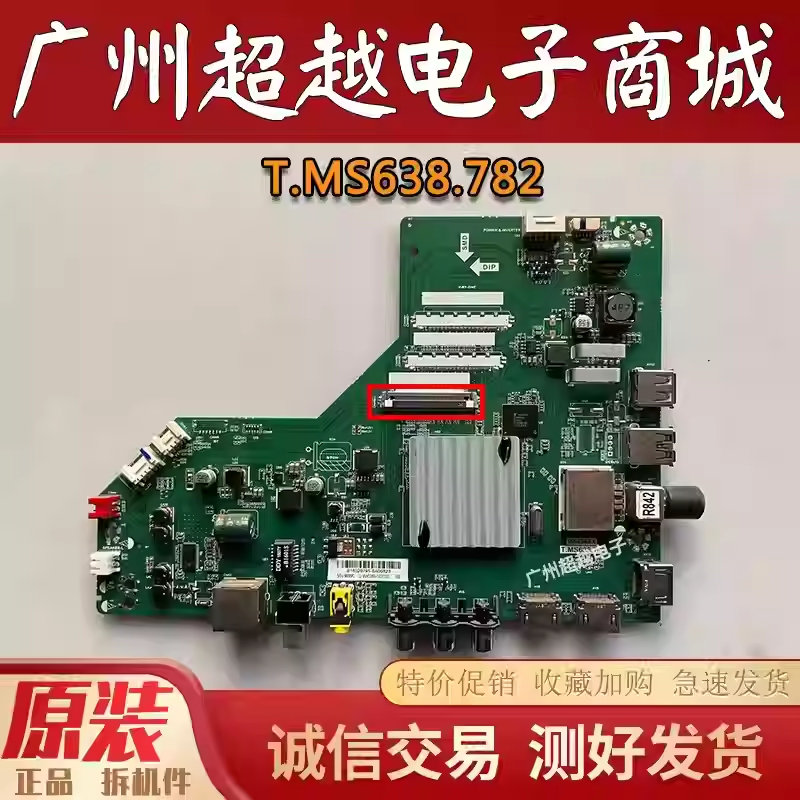 原装60U3600C65U3650C东芝主板