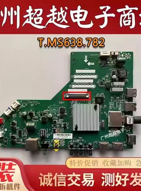 原装60U3600C 65U3650C东芝液晶电视机主板MS638AX T.MS638.782
