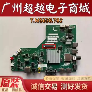 原装60U3600C 65U3650C东芝液晶电视机主板MS638AX T.MS638.782