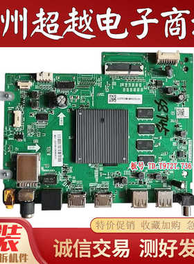 原装海尔65U2 75U1 75U2 LU65C61 LU55C7主板TD.T972T.736