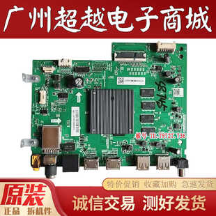 LU65C61 原装 75U2 75U1 LU55C7主板TD.T972T.736 海尔65U2