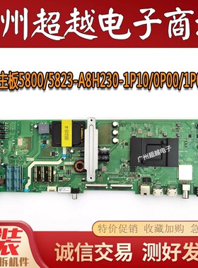 创维酷开55G20/V20/E3A/M9主板5800/5823-A8H230-1P10/0P00/1P00