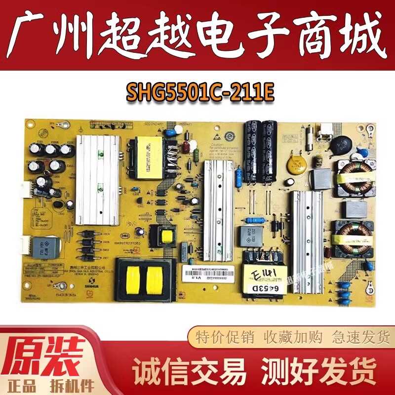 原厂正品海尔LS55U52电源板