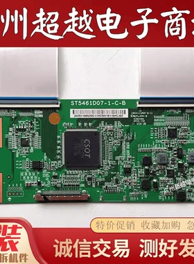逻辑板ST5461D07-1-C-B/3海信LED55N3000U 55EC500U TCL 55A950CS
