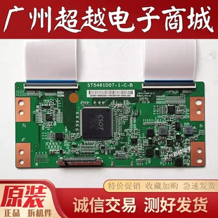逻辑板ST5461D07-1-C-B/3海信LED55N3000U 55EC500U TCL 55A950CS