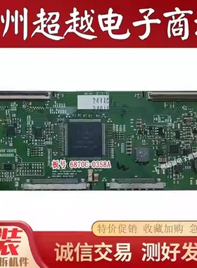 原装创维42E92RD 47E96RS 47E92RD 47E82RD电视逻辑板6870C-0358A
