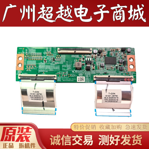 原装红米L65RB-AP电视机逻辑板