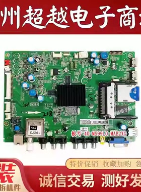 原装TCL L48F3390A-3D LED55C910D主板40-MS99L0-MAB2XG (H)