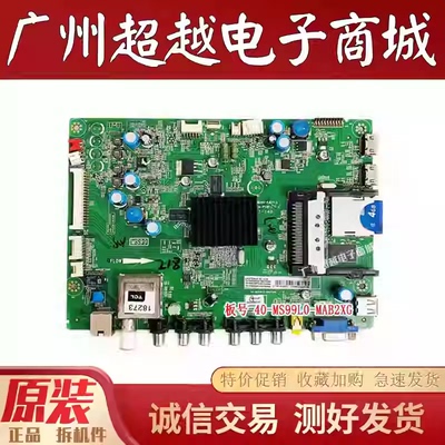 TCL48F3390A-3DLED55C910D主板