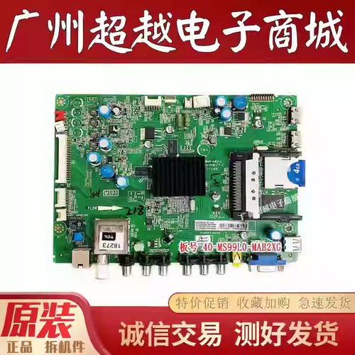 TCL48F3390A-3DLED55C910D主板