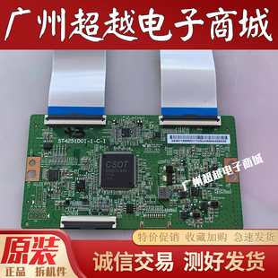 43F6电视逻辑板ST4251D01 1现货测好 43A730U 43V2 TCL 原装