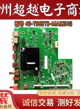 TCL 65V6E 65G60E G62E 65J7E主板40-T963T3-MAB2HG