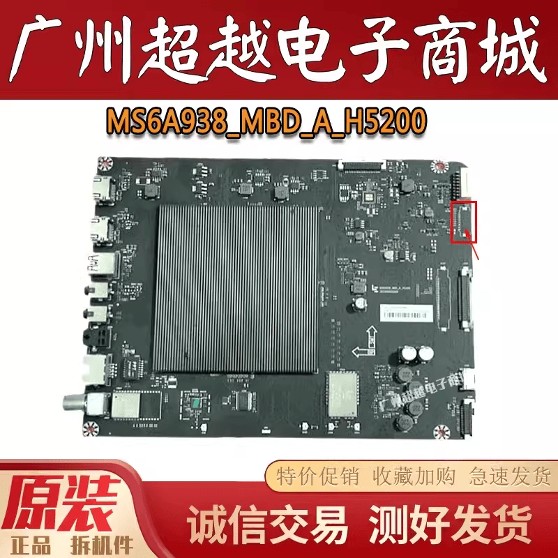 原装乐视 L43FCNN 434UFCNN主板MS6A938_MBD_A_H5200/H5100/H5000-封面