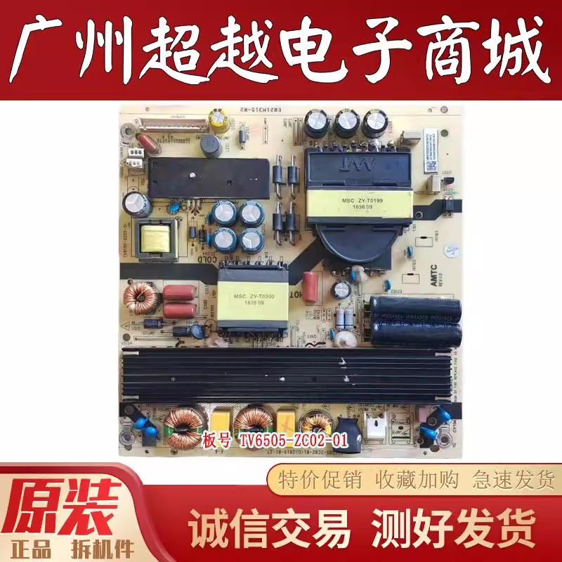 海尔LS65AL88A81LU65C51电源板