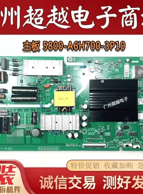 创维55A4 55V40/55/50V60 主板5800-A6H700-3P10 3P40屏LD0 HD0