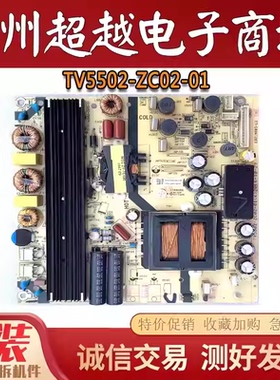 原装海尔/TCL U65H3 H55V6000 LS65AL88K88电源板TV5502-ZC02-01