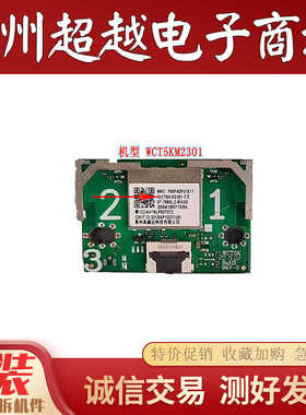 TCL 55/ 75C8 55R625C 65C78无线网卡WCT5KM2301 07-7668L2-MAOG