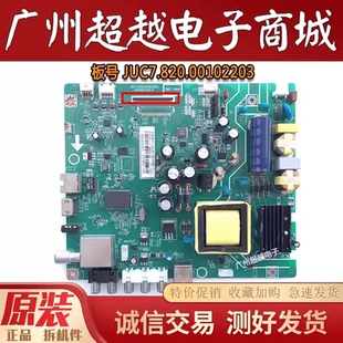 长虹LED39C2000/LED42C2000/B2080N主板JUC7.820.00102203屏可选