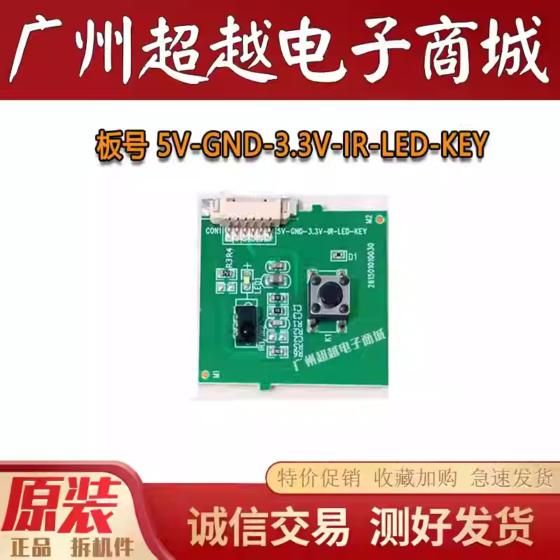 原装小米L32M6-ES遥控接收板