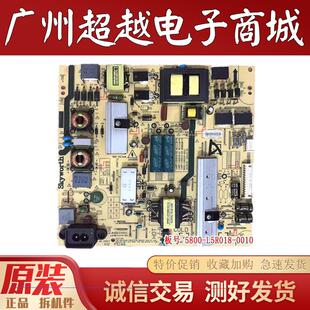 创维50M6 50E6000电源板5800-L5R018-0010 168P-L5R018-02/00/01